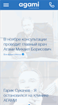 Mobile Screenshot of agami.ru