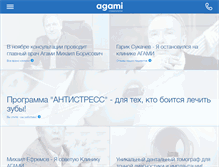 Tablet Screenshot of agami.ru